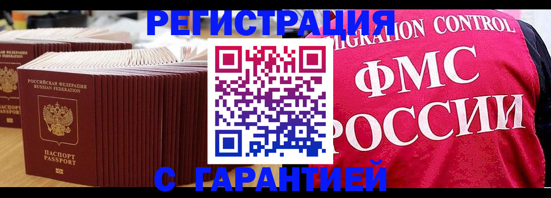 регистрация для дет. сада в Советской Гавани